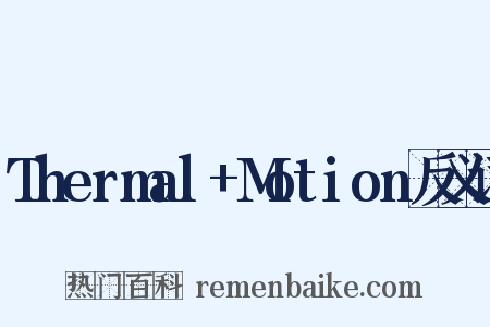 Thermal+Motion反义词是什么意思的图片